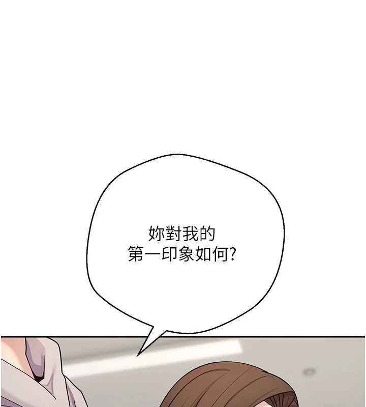 币转人生第70話-房仲的優質服務