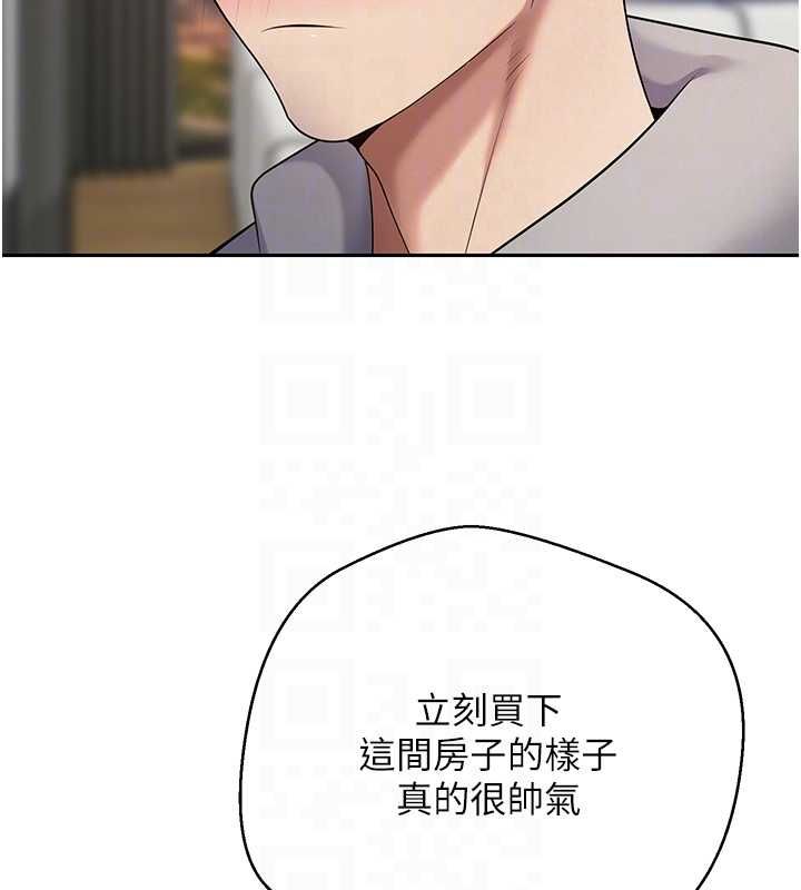 币转人生第70話-房仲的優質服務