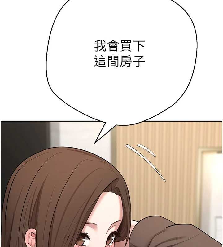 币转人生第70話-房仲的優質服務