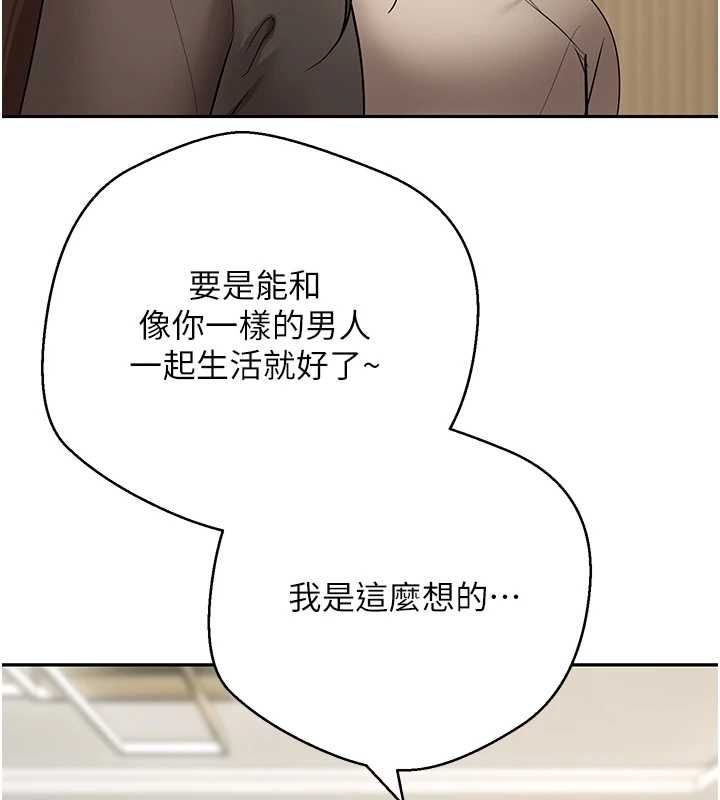 币转人生第70話-房仲的優質服務