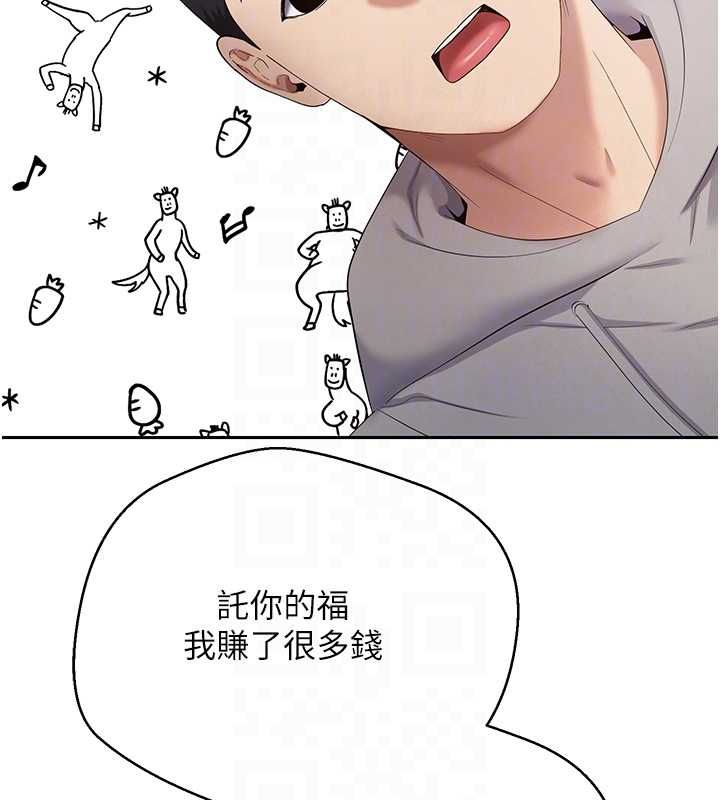 币转人生第70話-房仲的優質服務