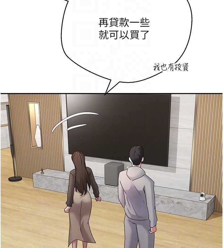 币转人生第70話-房仲的優質服務