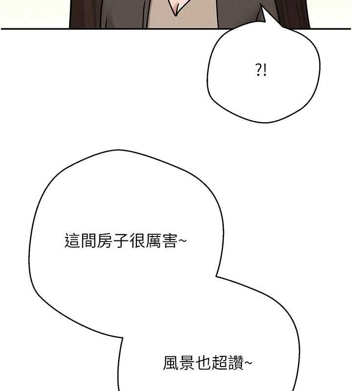 币转人生第70話-房仲的優質服務