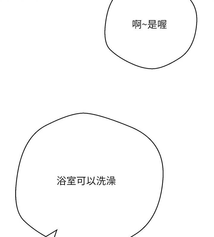 币转人生第70話-房仲的優質服務