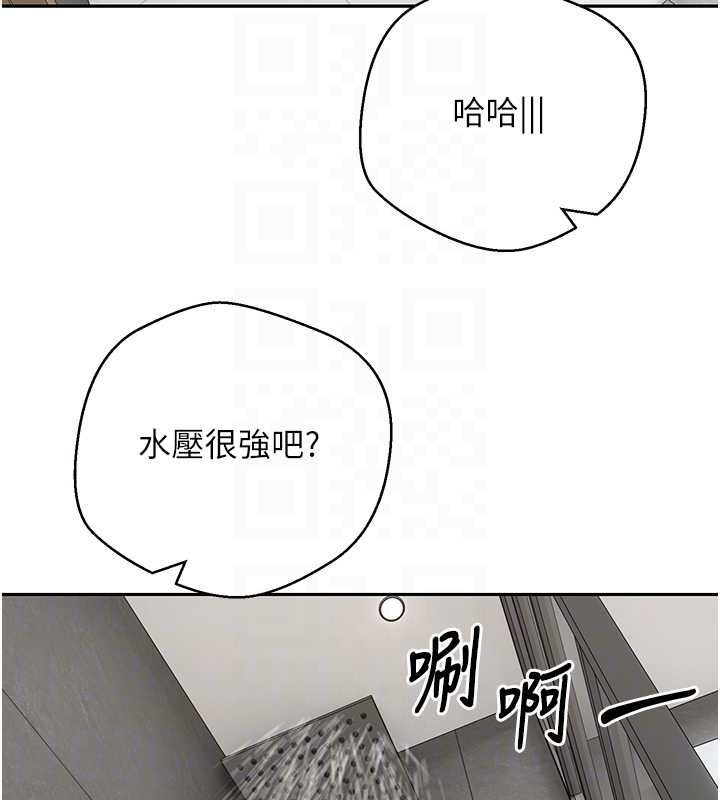 币转人生第70話-房仲的優質服務
