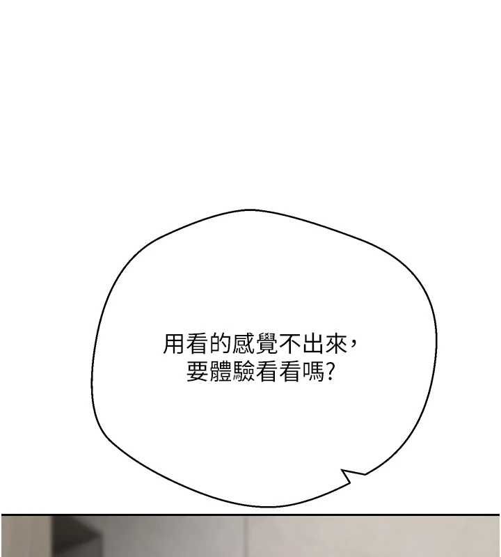 币转人生第70話-房仲的優質服務