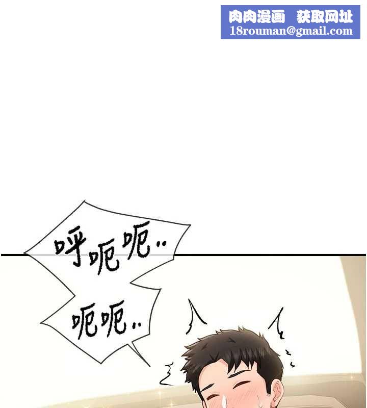 报告女班长:一根突起第51話-灌滿阿姨的子宮