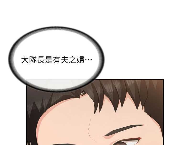 报告女班长:一根突起第51話-灌滿阿姨的子宮