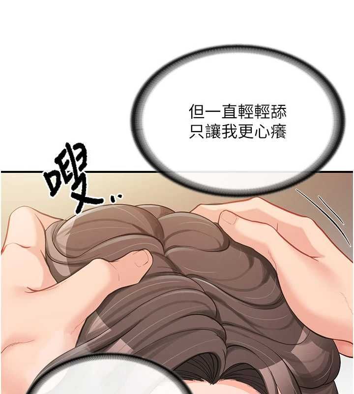 报告女班长:一根突起第51話-灌滿阿姨的子宮