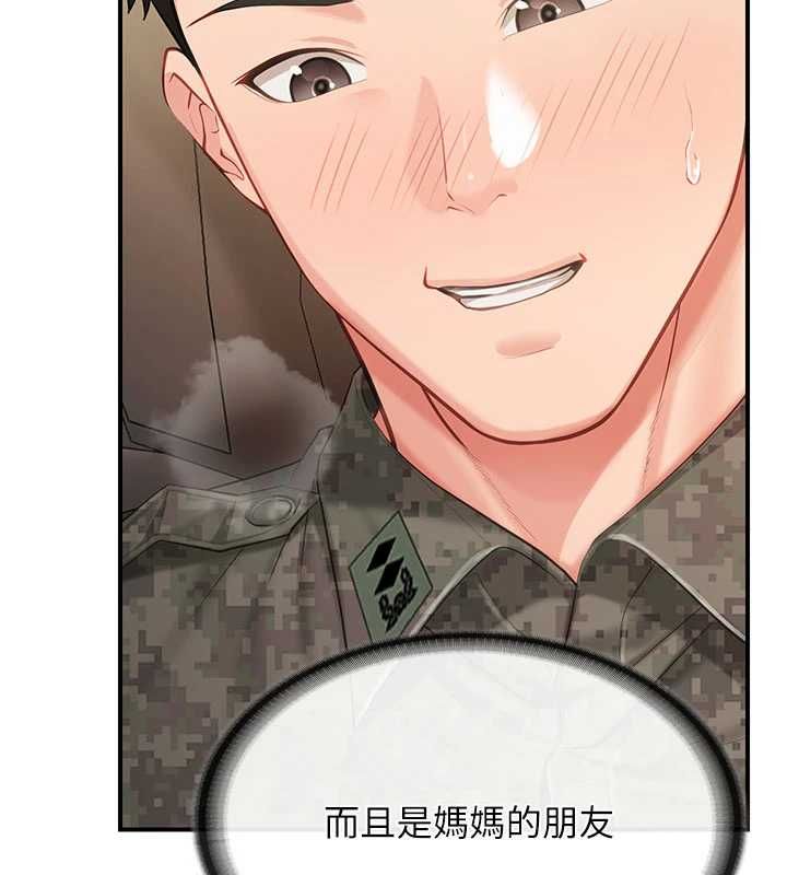 报告女班长:一根突起第51話-灌滿阿姨的子宮