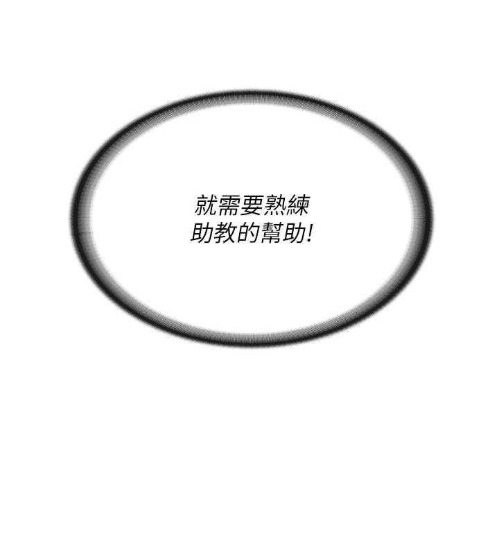 报告女班长:一根突起第51話-灌滿阿姨的子宮