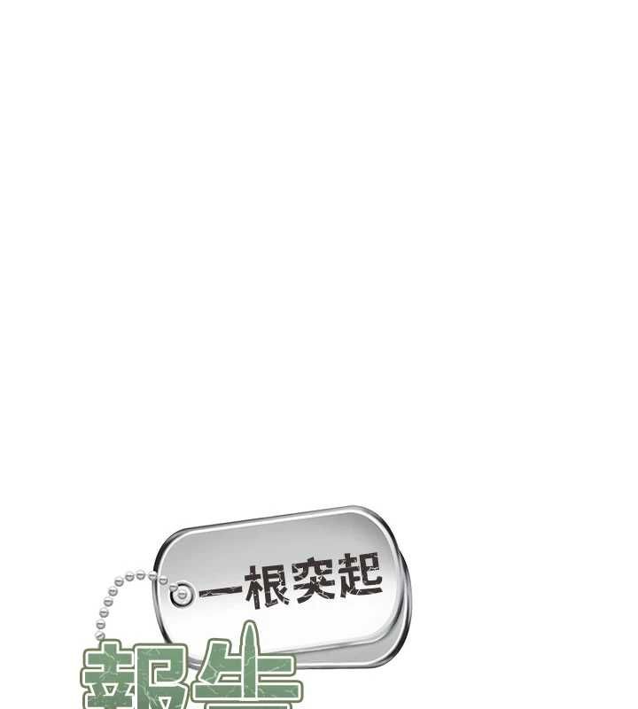 报告女班长:一根突起第51話-灌滿阿姨的子宮