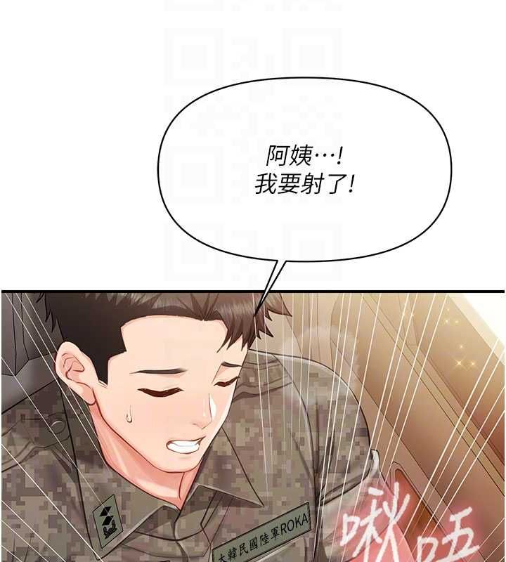 报告女班长:一根突起第51話-灌滿阿姨的子宮