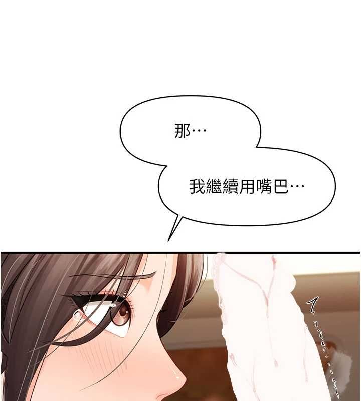 报告女班长:一根突起第51話-灌滿阿姨的子宮