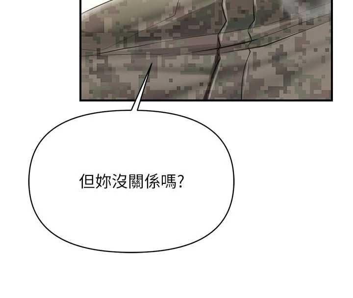 报告女班长:一根突起第51話-灌滿阿姨的子宮