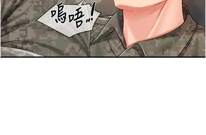 报告女班长:一根突起第51話-灌滿阿姨的子宮