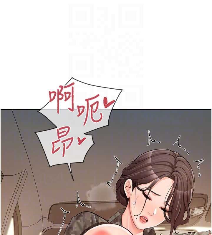 报告女班长:一根突起第51話-灌滿阿姨的子宮