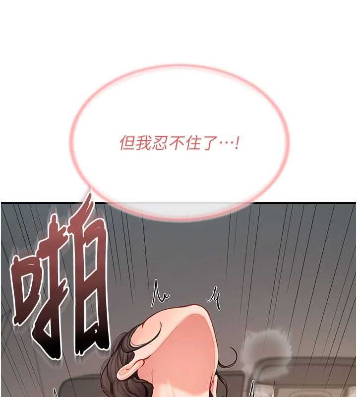 报告女班长:一根突起第51話-灌滿阿姨的子宮