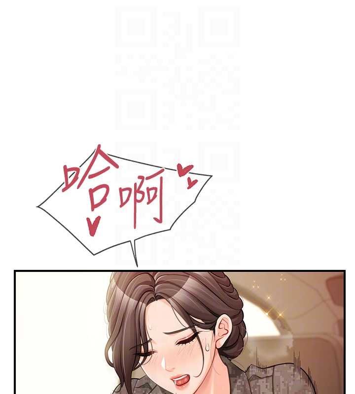 报告女班长:一根突起第51話-灌滿阿姨的子宮