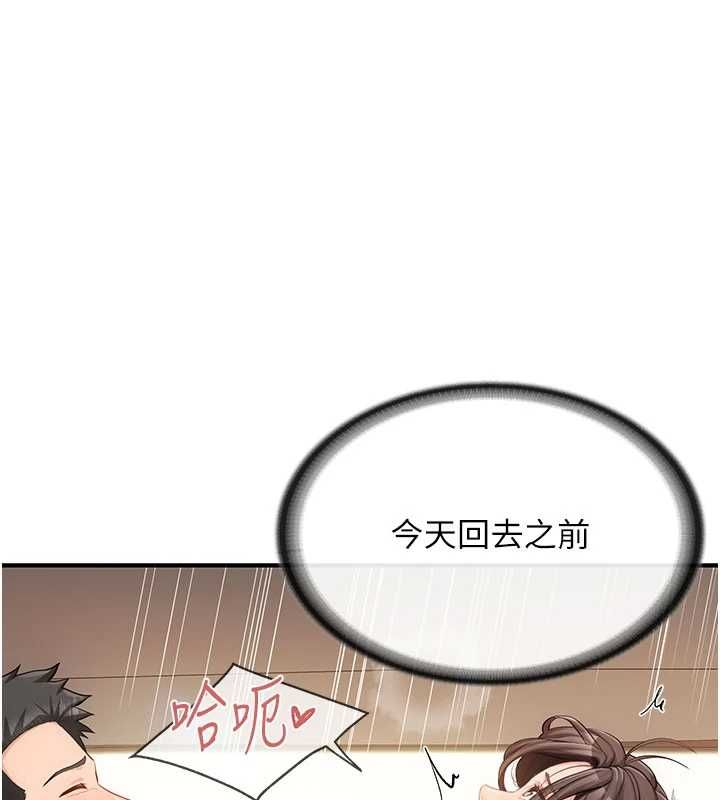 报告女班长:一根突起第51話-灌滿阿姨的子宮