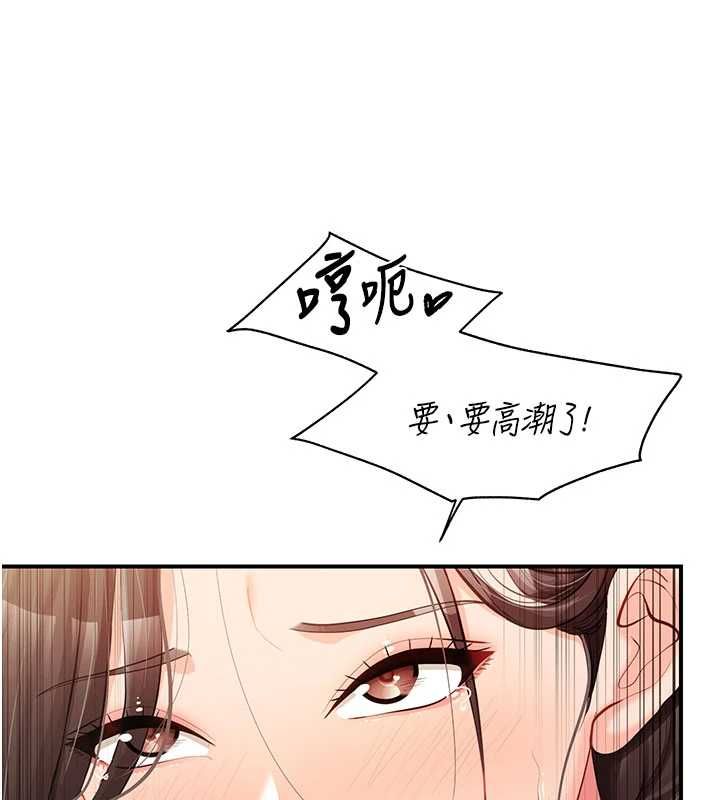 报告女班长:一根突起第51話-灌滿阿姨的子宮