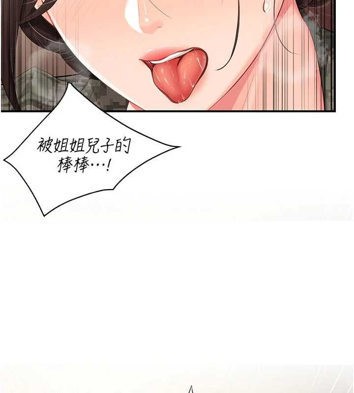 报告女班长:一根突起第51話-灌滿阿姨的子宮