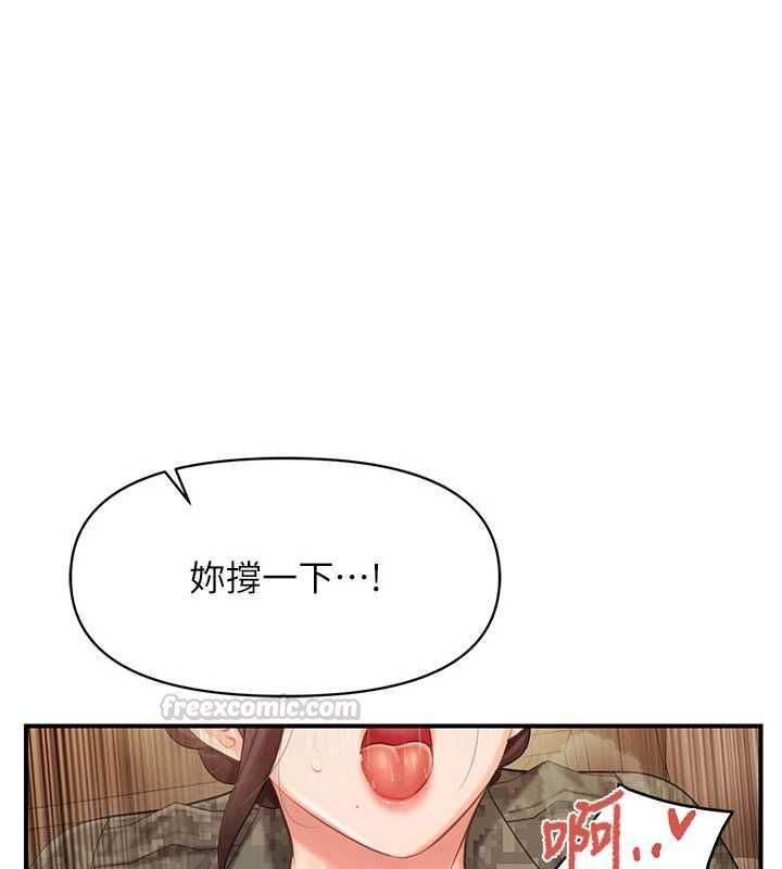 报告女班长:一根突起第51話-灌滿阿姨的子宮