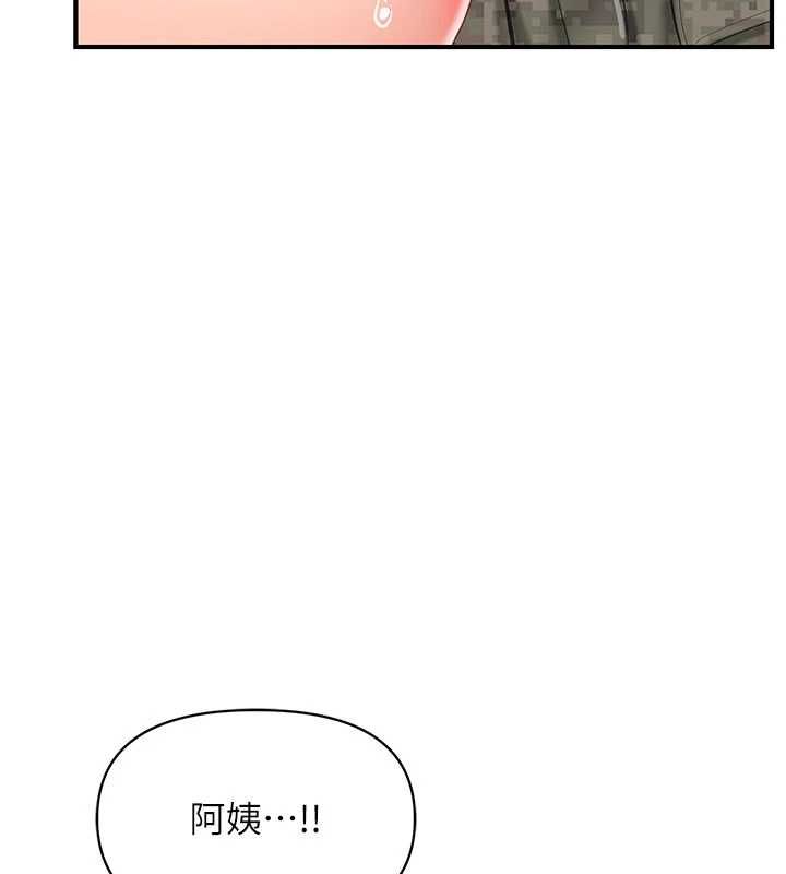 报告女班长:一根突起第51話-灌滿阿姨的子宮
