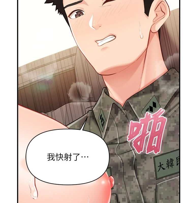 报告女班长:一根突起第51話-灌滿阿姨的子宮