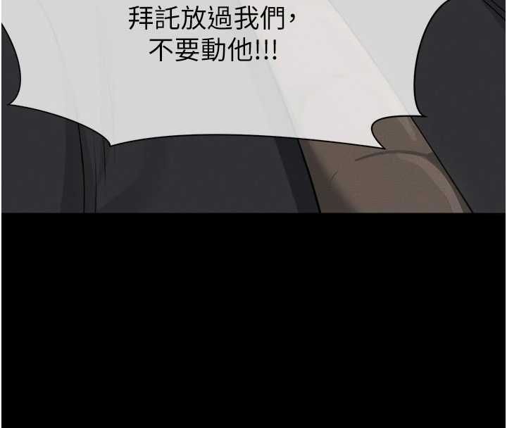 尸变家园:以身相许第42話-用手指幫妳破處