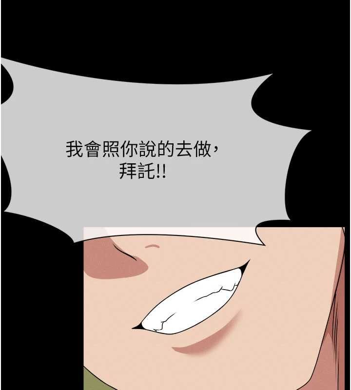 尸变家园:以身相许第42話-用手指幫妳破處