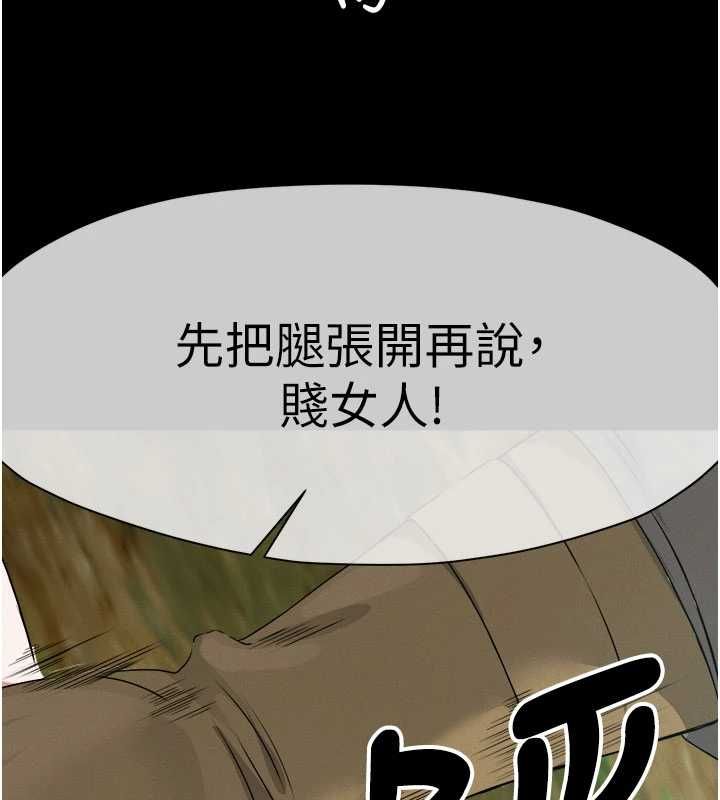 尸变家园:以身相许第42話-用手指幫妳破處