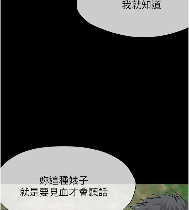 尸变家园:以身相许第42話-用手指幫妳破處