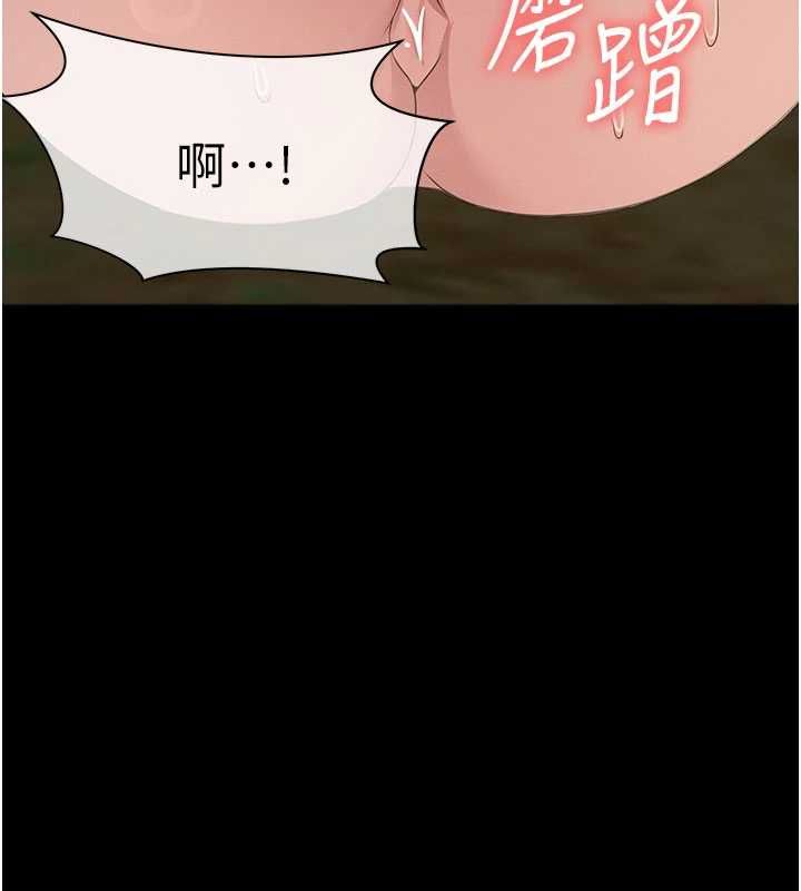 尸变家园:以身相许第42話-用手指幫妳破處