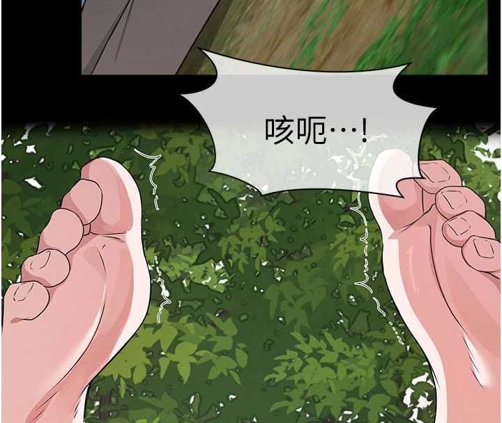 尸变家园:以身相许第42話-用手指幫妳破處