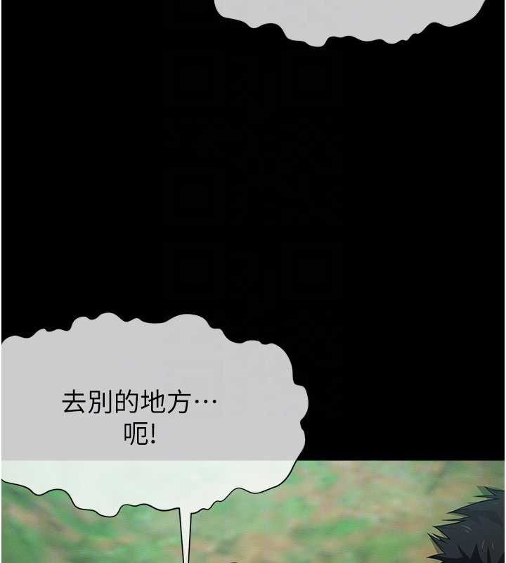 尸变家园:以身相许第42話-用手指幫妳破處