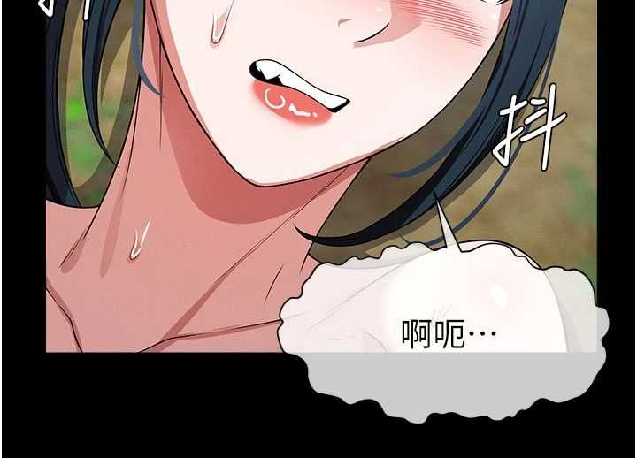 尸变家园:以身相许第42話-用手指幫妳破處