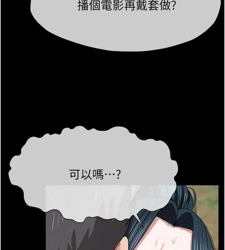 尸变家园:以身相许第42話-用手指幫妳破處