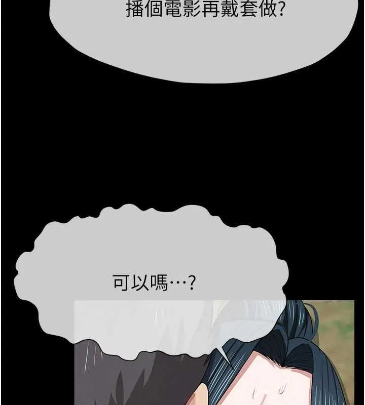 屍變家園:以身相許第42話-用手指幫妳破處