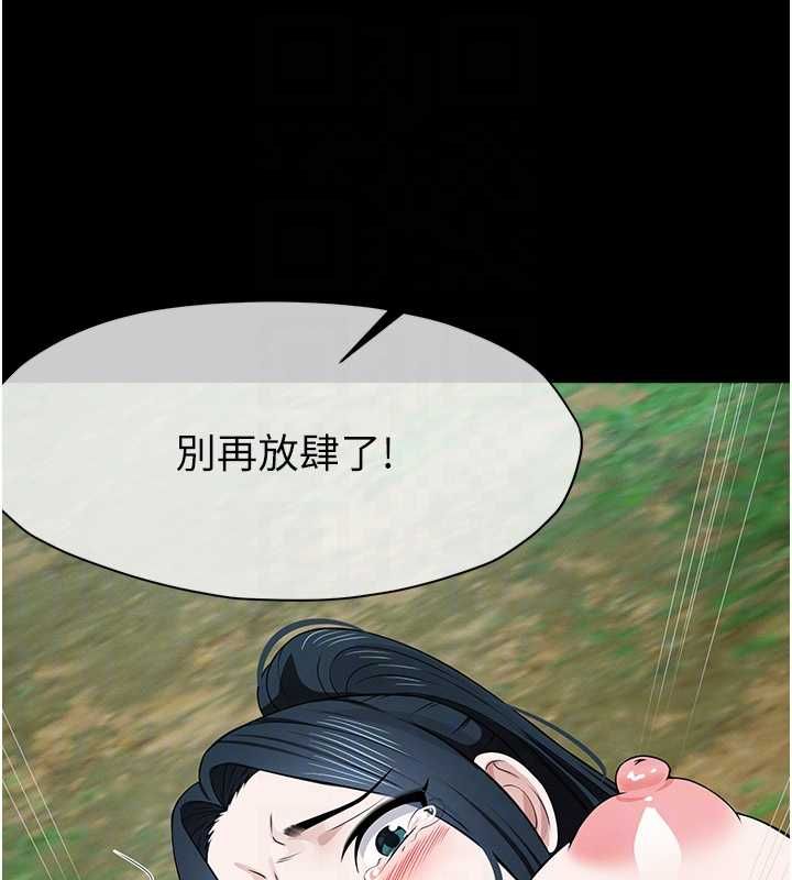尸变家园:以身相许第42話-用手指幫妳破處