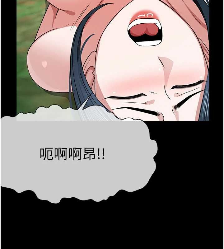 尸变家园:以身相许第42話-用手指幫妳破處