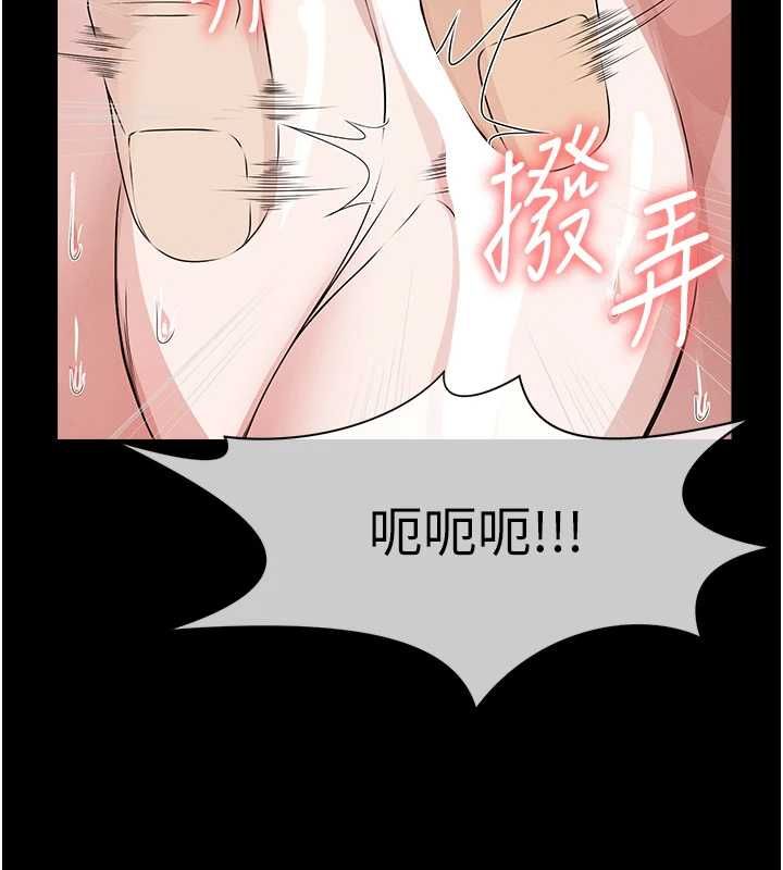 尸变家园:以身相许第42話-用手指幫妳破處