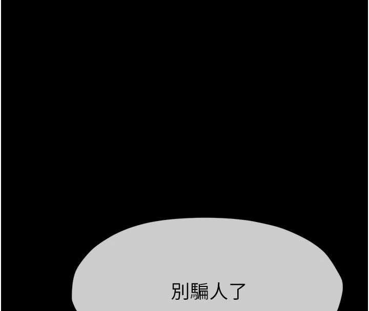 尸变家园:以身相许第42話-用手指幫妳破處