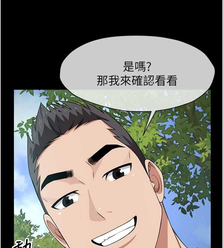 尸变家园:以身相许第42話-用手指幫妳破處