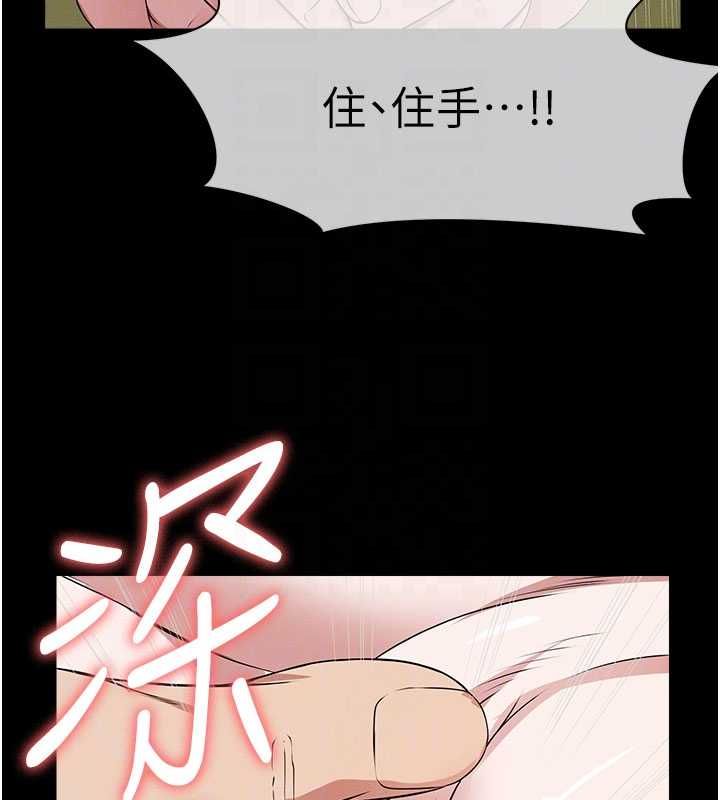 尸变家园:以身相许第42話-用手指幫妳破處