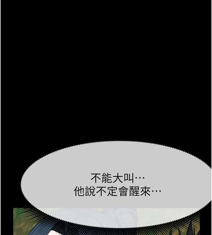 尸变家园:以身相许第42話-用手指幫妳破處