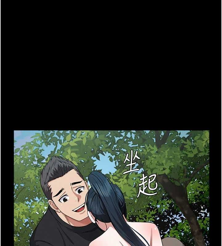 尸变家园:以身相许第42話-用手指幫妳破處