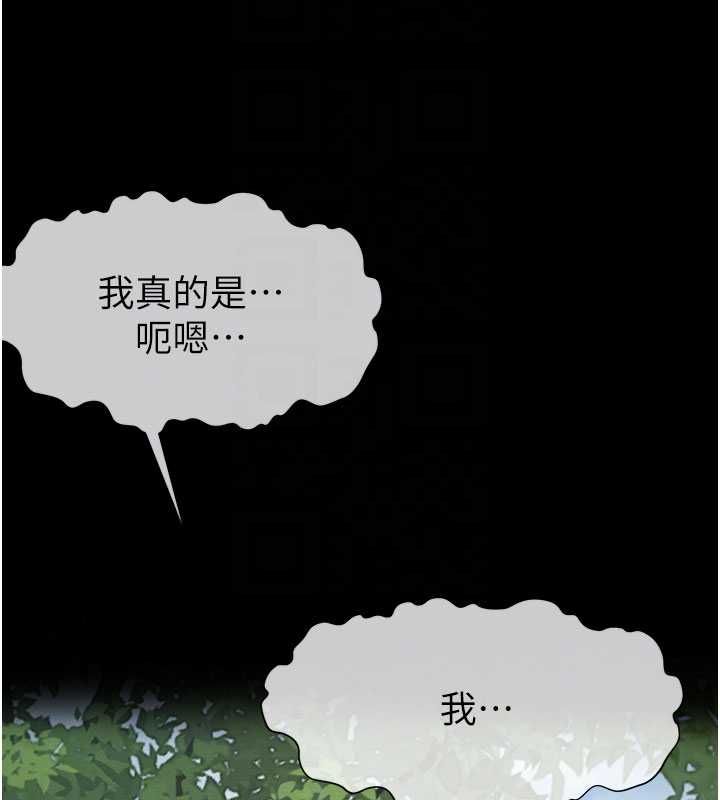 尸变家园:以身相许第42話-用手指幫妳破處
