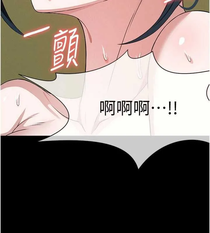 屍變家園:以身相許第42話-用手指幫妳破處