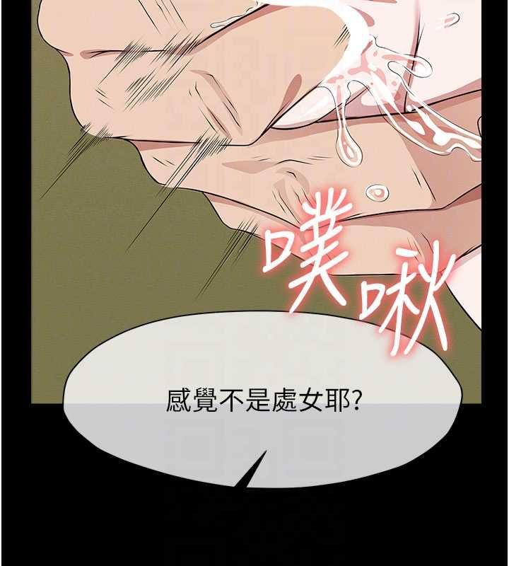 尸变家园:以身相许第42話-用手指幫妳破處